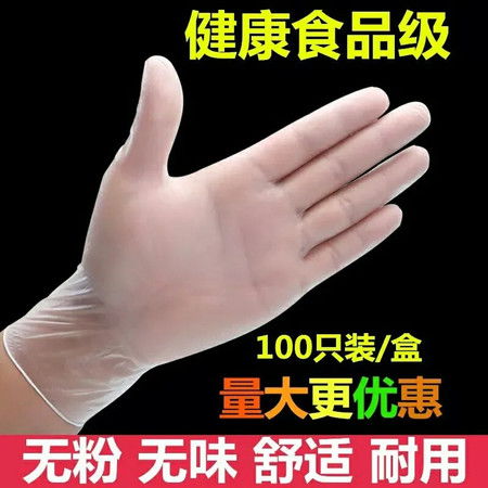 外出家用防护食品级一次性pvc手套防水防油餐饮乳胶橡胶美容手套